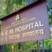 KEM रुग्णालय नामांतर वाद..