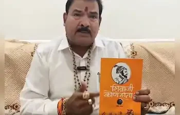 आमदार संजय गायकवाड यांच्या घरासमोर ‘शिवाजी कोण होता’ पुस्तकाचे होणार  जाहीर वाचन,